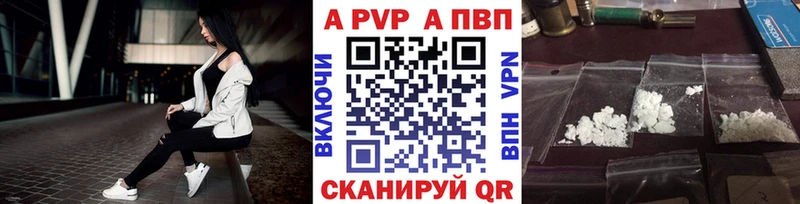 APVP кристаллы  что такое   Инта 