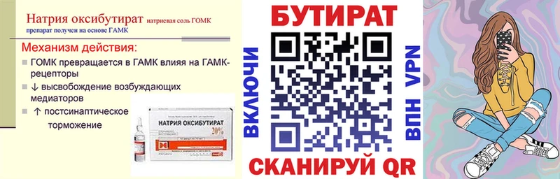 дарк нет формула  Инта  Бутират оксибутират 