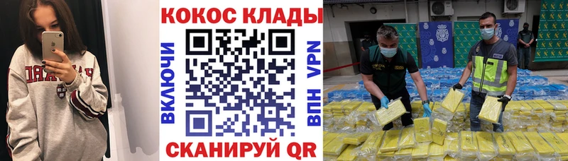 закладки MEGA зеркало КОКАИН Перу Инта