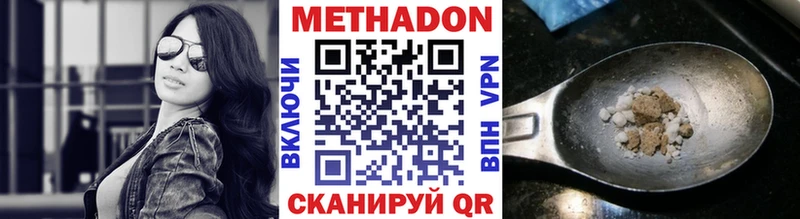 МЕТАДОН methadone  Инта 